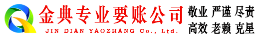 椒江催收公司